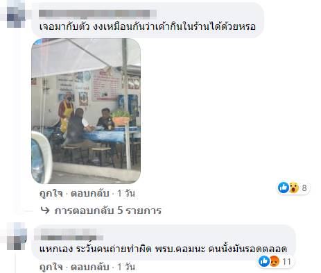 ตำรวจกินอาหารในร้าน ตำรวจกินอาหารในร้าน