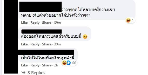 Play Station 5 ขายบวกกำไรเป็นหมื่น Play Station 5 ขายบวกกำไรเป็นหมื่น