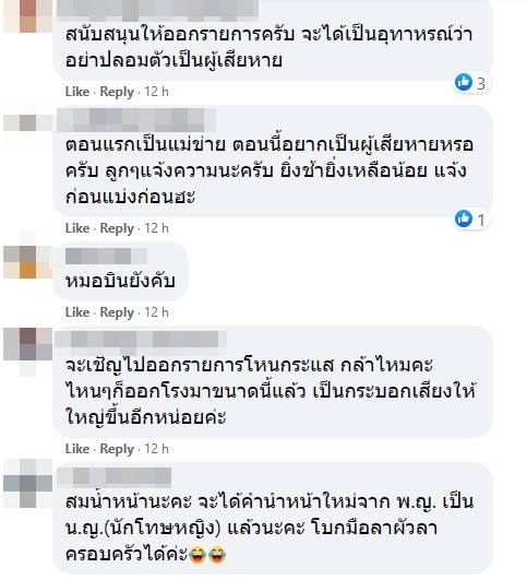 หมอป้อม แม่แชร์ Nas App หมอป้อม แม่แชร์ Nas App