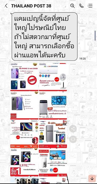 หลอกคนพิการโอนเงิน หลอกคนพิการโอนเงิน