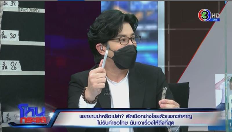 ข่าวตัดเชือกช่างโรยตัวคอนโด ข่าวตัดเชือกช่างโรยตัวคอนโด