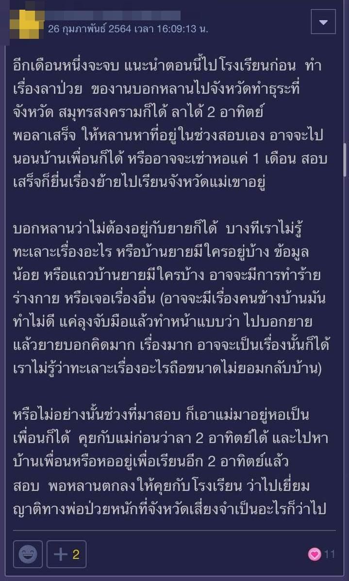 เลี้ยงหลานมาแต่เล็ก แต่เด็กหนีไปอยู่กับแม่ เลี้ยงหลานมาแต่เล็ก แต่เด็กหนีไปอยู่กับแม่