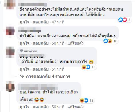 จำชื่อยาไม่ได้ แต่จำกล่องได้ จำชื่อยาไม่ได้ แต่จำกล่องได้