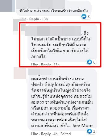 ช่างติดตั้งแอร์ ช่างติดตั้งแอร์