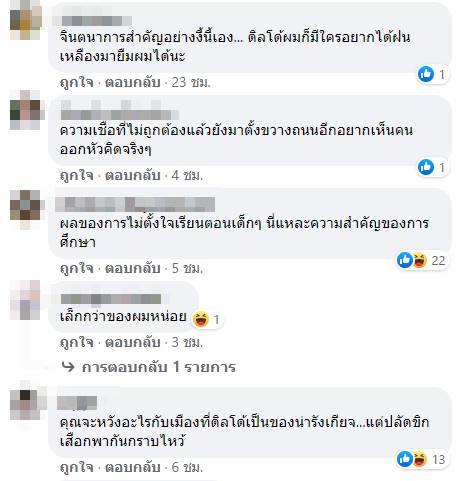 ดราม่าปลัดขิก ดราม่าปลัดขิก