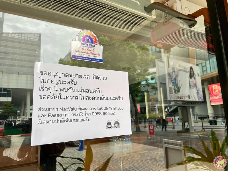 สยามสแควร์ กลายเป็นห้างร้าง สยามสแควร์ กลายเป็นห้างร้าง