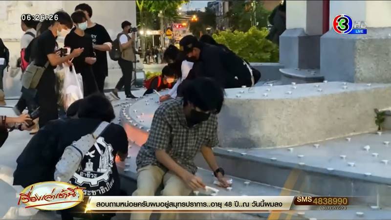 ม็อบ24มิถุนายน ม็อบ24มิถุนายน