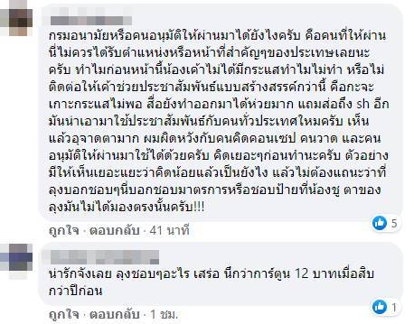 เพจไทยรู้สู้โควิด ทัวร์ลง เจอซัดโหนลิซ่า เพจไทยรู้สู้โควิด ทัวร์ลง เจอซัดโหนลิซ่า