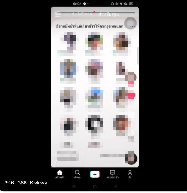 คลับเฮ้าส์ toxic คลับเฮ้าส์ toxic