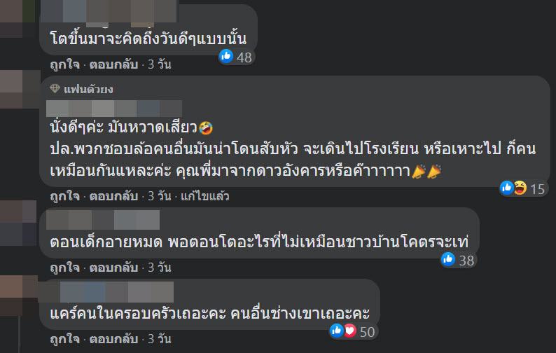 ขี่รถซาเล้งมาส่งโรงเรียน ขี่รถซาเล้งมาส่งโรงเรียน