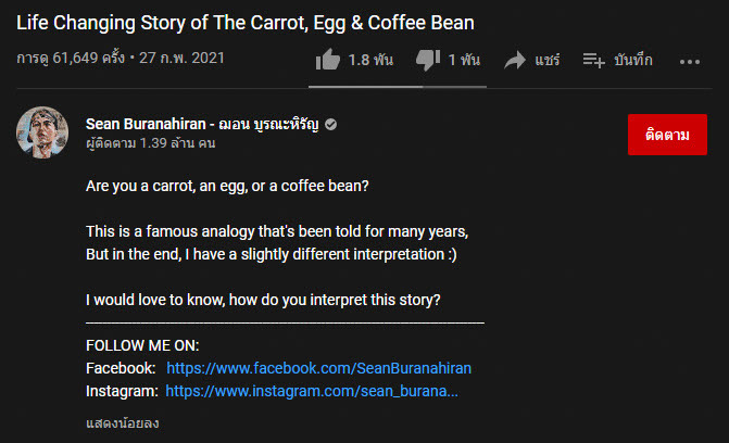 ฌอน บูรณะหิรัญ ฌอน บูรณะหิรัญ