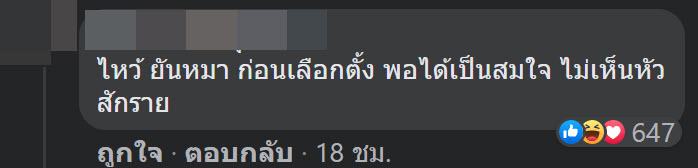 ผู้สมัครเลือกตั้ง สท. ก้มกราบประชาชน ผู้สมัครเลือกตั้ง สท. ก้มกราบประชาชน