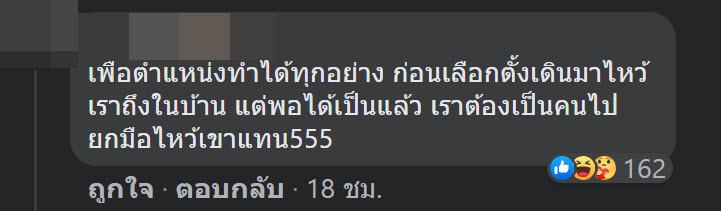 ผู้สมัครเลือกตั้ง สท. ก้มกราบประชาชน ผู้สมัครเลือกตั้ง สท. ก้มกราบประชาชน
