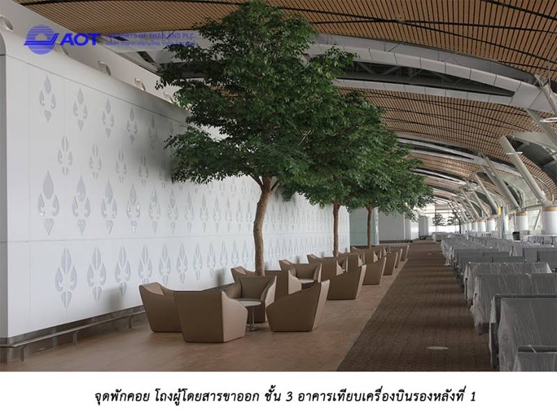 สุวรรณภูมิ เฟส 2 สุวรรณภูมิ เฟส 2