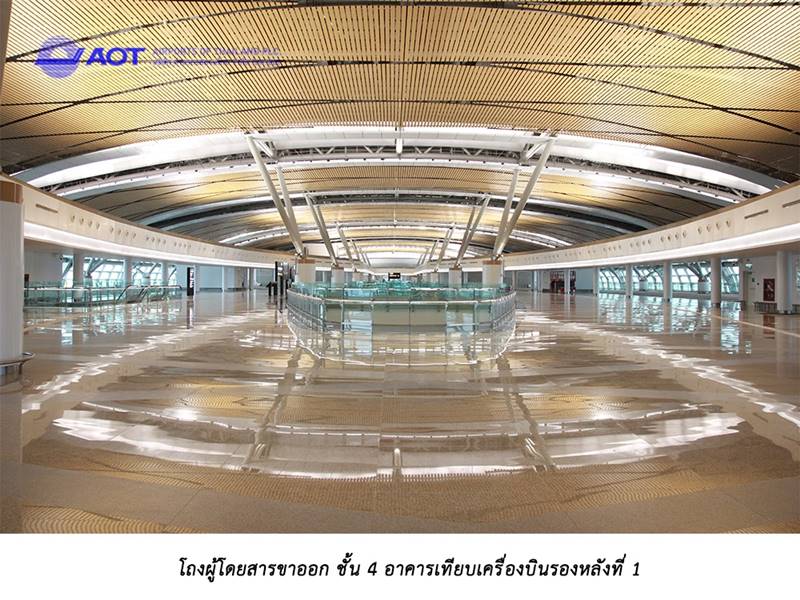 สุวรรณภูมิ เฟส 2 สุวรรณภูมิ เฟส 2