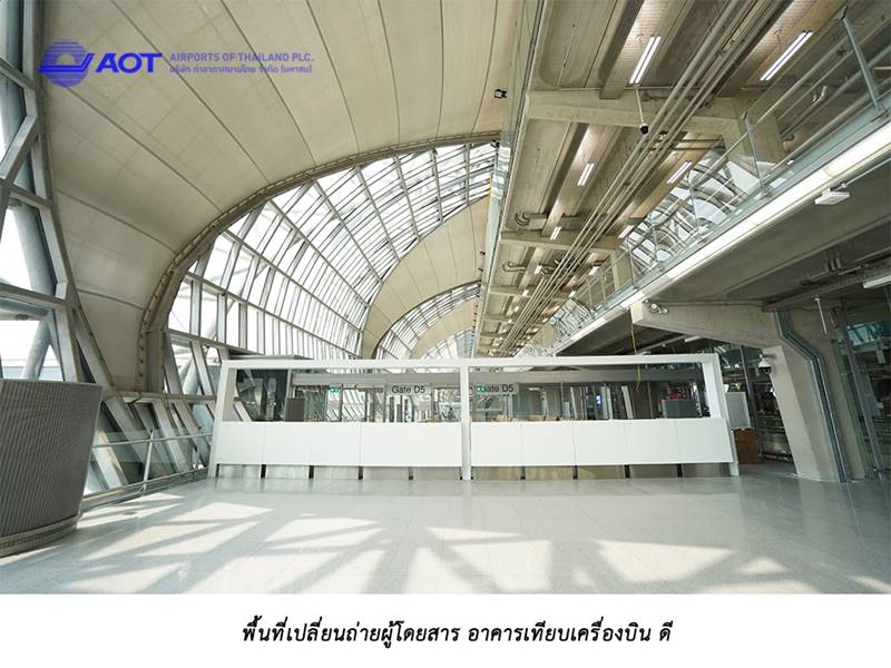 สุวรรณภูมิ เฟส 2 สุวรรณภูมิ เฟส 2