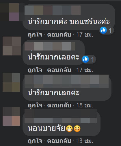 ทารกนอนไขว่ห้าง ทารกนอนไขว่ห้าง