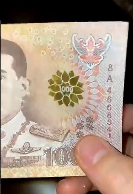 แบงก์ปลอม แบงก์ปลอม