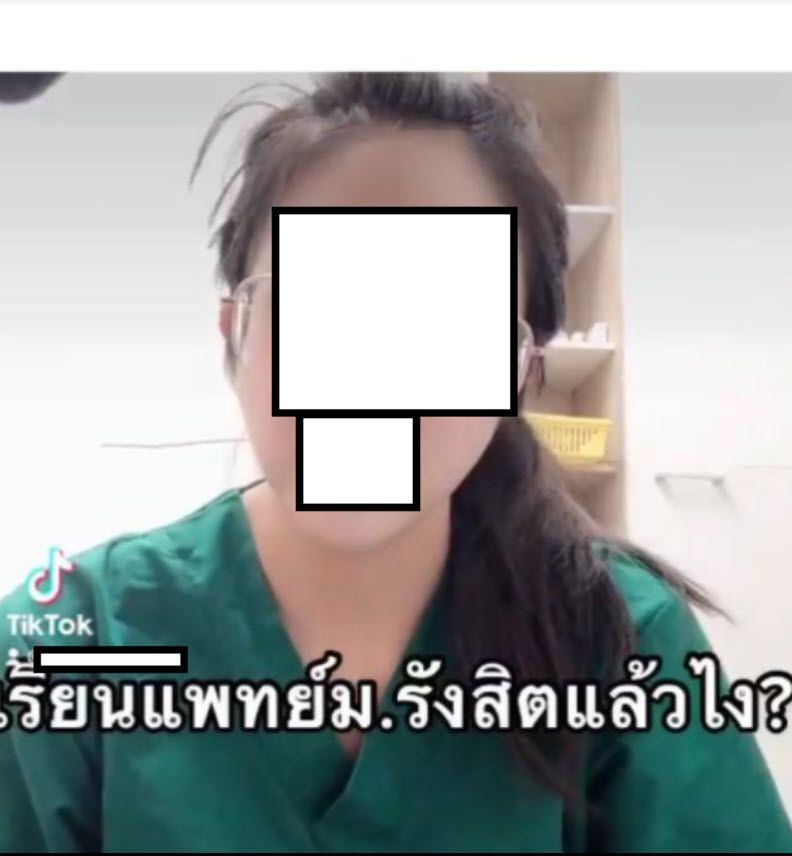 หมอเถื่อน หมอเถื่อน