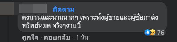 ตลาดนัดจตุจักร ตลาดนัดจตุจักร