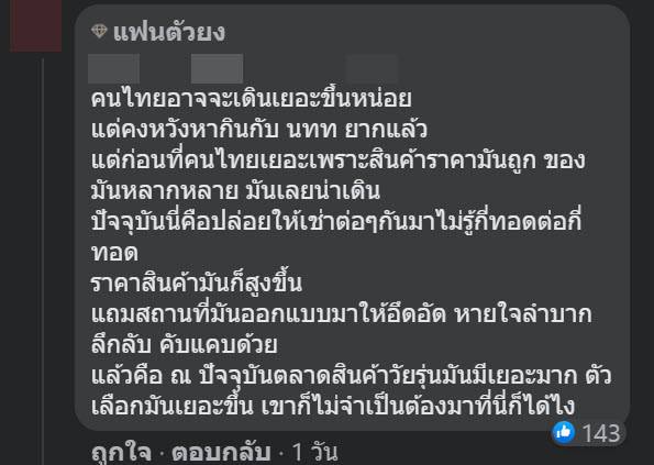 ตลาดนัดจตุจักร ตลาดนัดจตุจักร