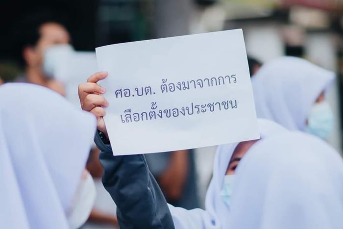 #saveจะนะ #saveจะนะ