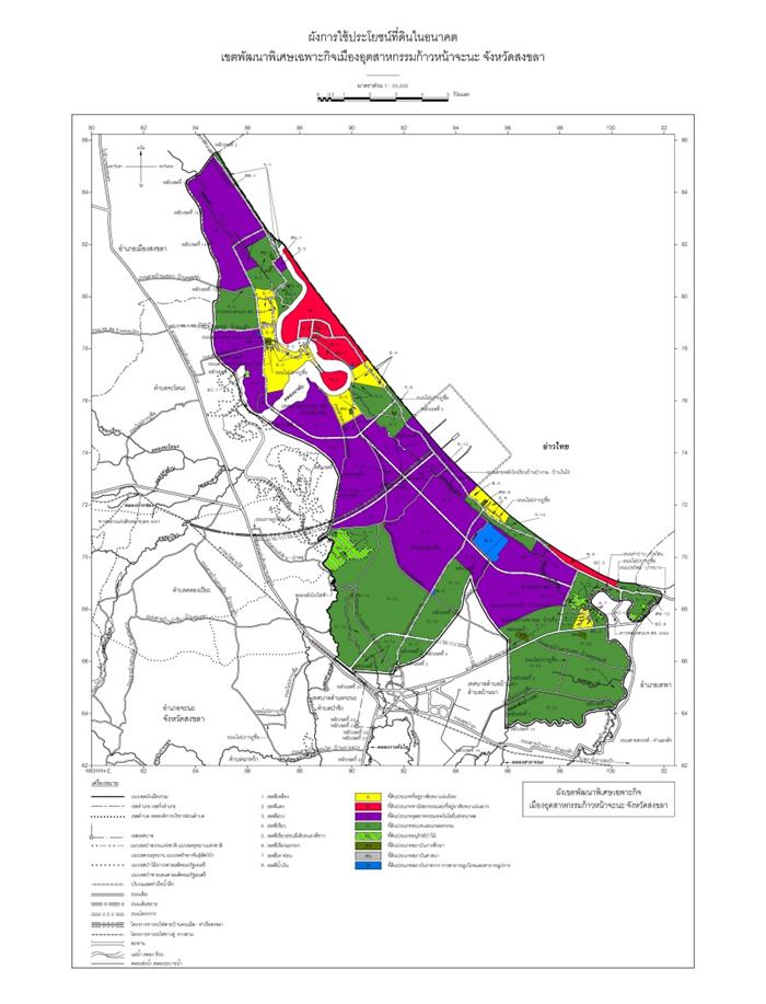 #saveจะนะ #saveจะนะ