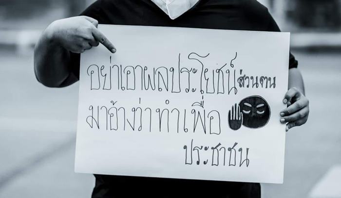 #saveจะนะ #saveจะนะ