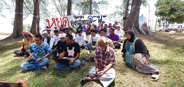 #saveจะนะ #saveจะนะ