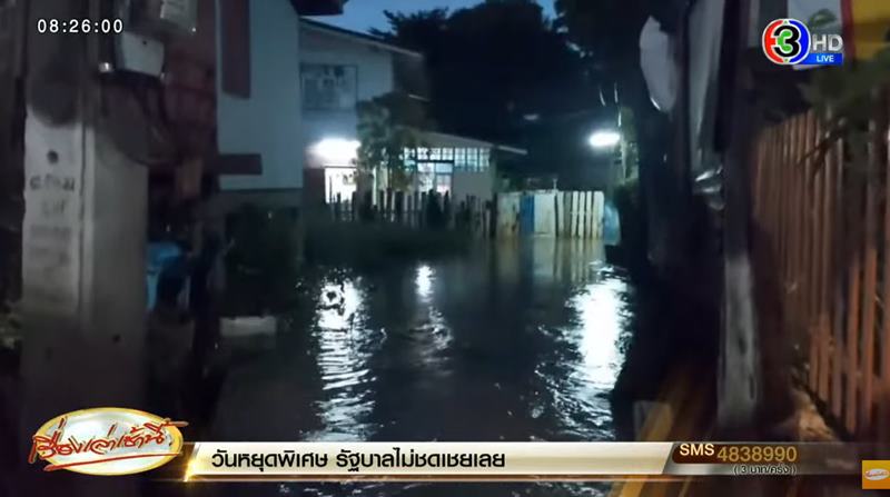 น้ำท่วมนนทบุรี น้ำท่วมนนทบุรี