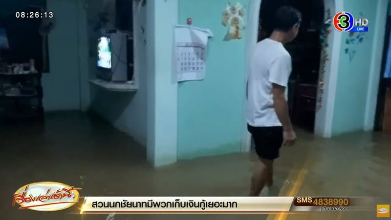 น้ำท่วมนนทบุรี น้ำท่วมนนทบุรี