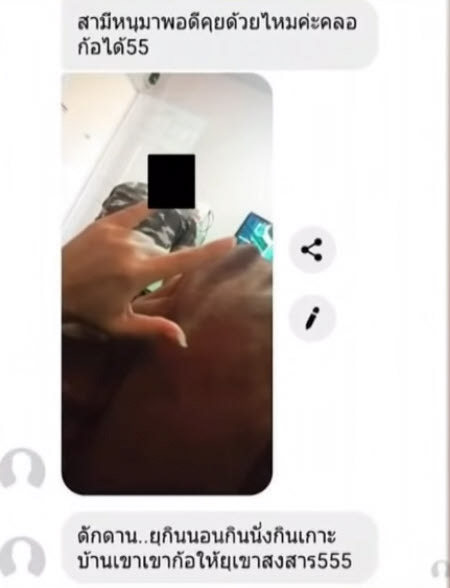 ผัวแต่งงานเมียน้อย ผัวแต่งงานเมียน้อย