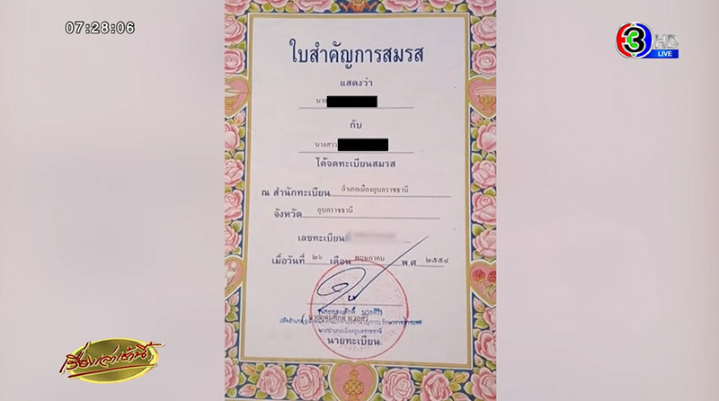 ผัวแต่งงานเมียน้อย ผัวแต่งงานเมียน้อย