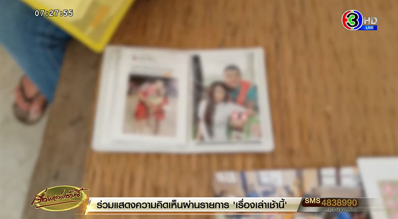 ผัวแต่งงานเมียน้อย ผัวแต่งงานเมียน้อย