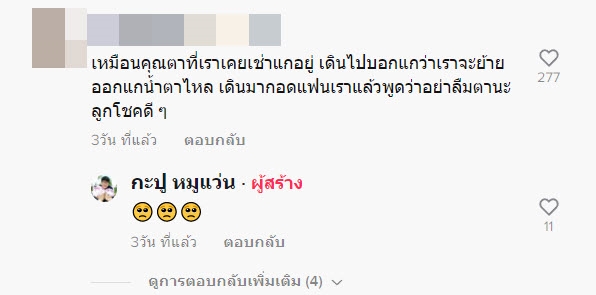 เจ้าของหอร้องไห้ เหตุคนเช่าย้ายออก เจ้าของหอร้องไห้ เหตุคนเช่าย้ายออก