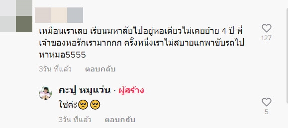 เจ้าของหอร้องไห้ เหตุคนเช่าย้ายออก เจ้าของหอร้องไห้ เหตุคนเช่าย้ายออก