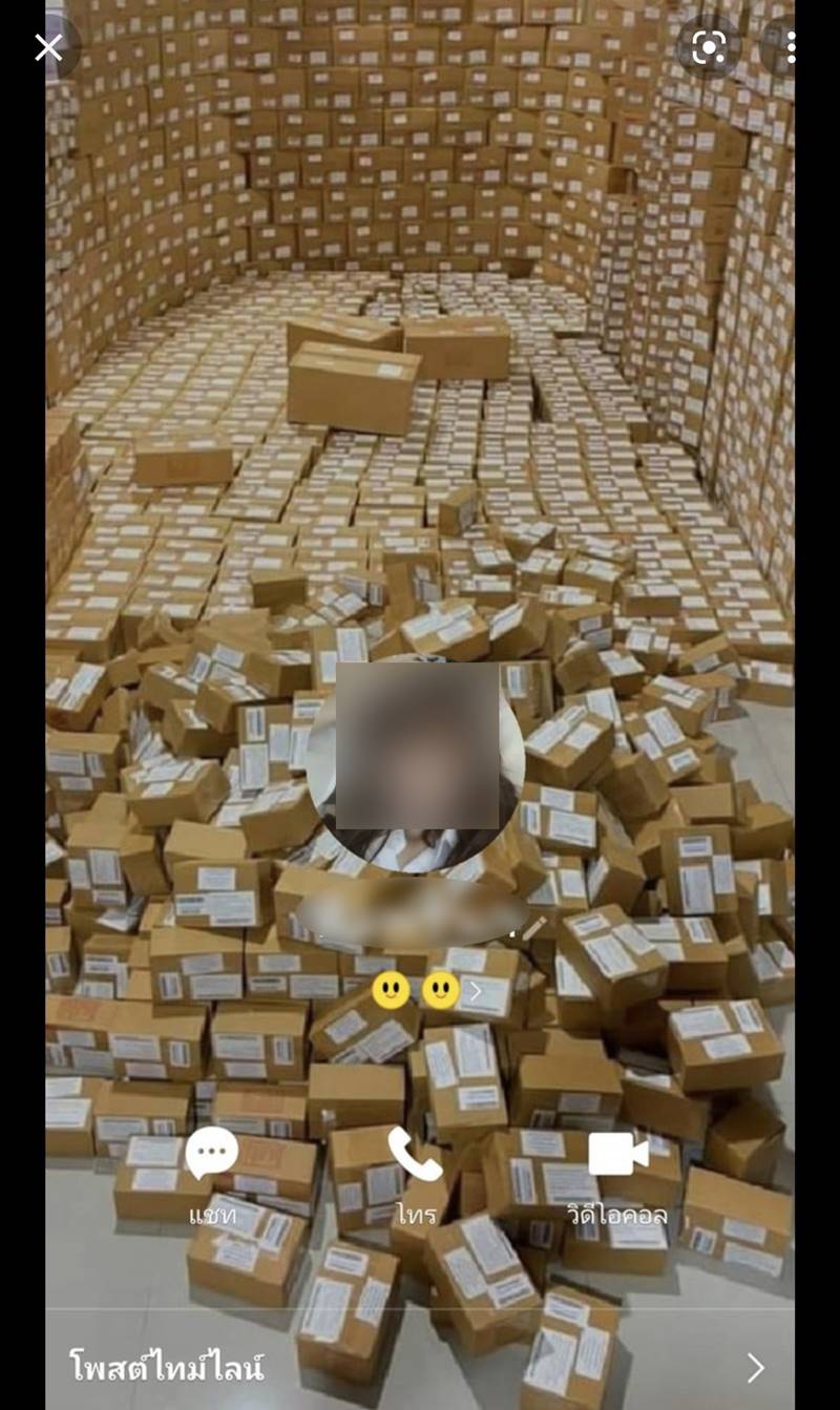 พีรยา สมศักดิ์ โดนจับ หลอกขายของออนไลน์ พีรยา สมศักดิ์ โดนจับ หลอกขายของออนไลน์