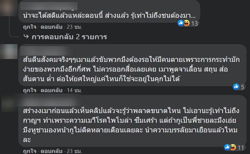 เพชร ปากปลาร้า เมาแล้วขับ เพชร ปากปลาร้า เมาแล้วขับ