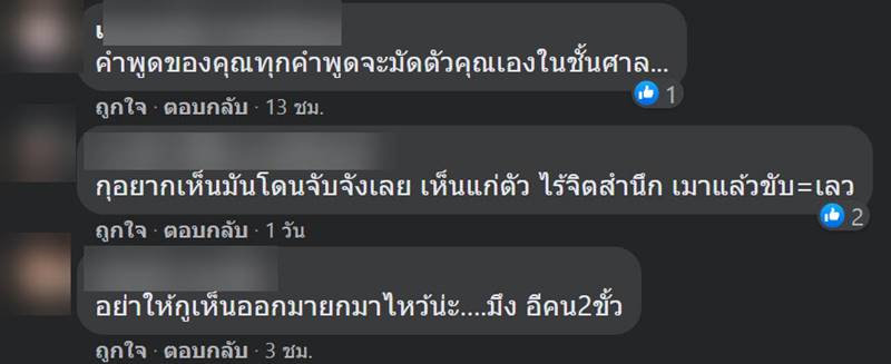 เพชร ปากปลาร้า เมาแล้วขับ เพชร ปากปลาร้า เมาแล้วขับ