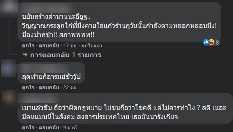 เพชร ปากปลาร้า เมาแล้วขับ เพชร ปากปลาร้า เมาแล้วขับ
