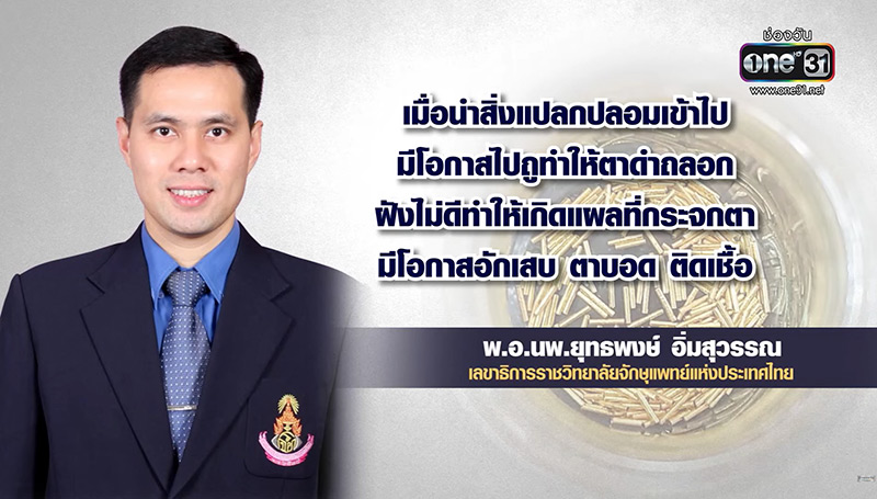 สาริกาตาหวาน สาริกาตาหวาน