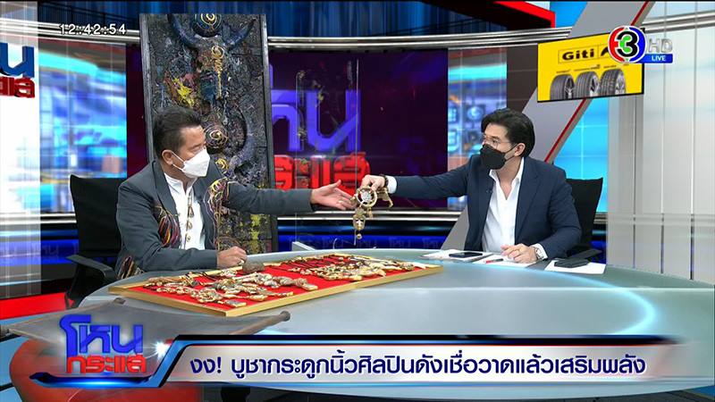 หนุ่ม กรรชัย หนุ่ม กรรชัย