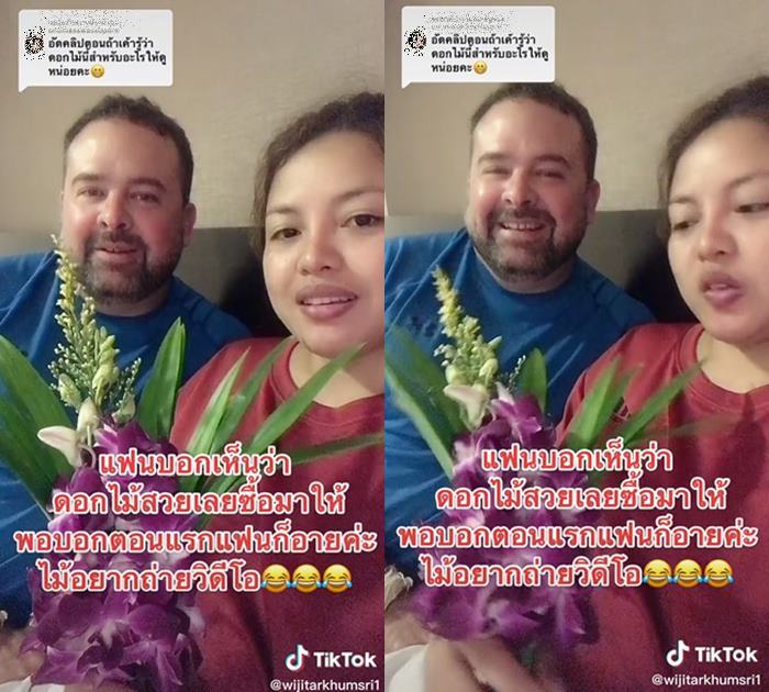 สามีฝรั่งซื้อดอกกล้วยไม้ให้เมีย สามีฝรั่งซื้อดอกกล้วยไม้ให้เมีย