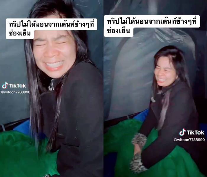 ทริปไม่ได้นอน คนนอนกรนเต็นท์ข้าง ๆ ทริปไม่ได้นอน คนนอนกรนเต็นท์ข้าง ๆ