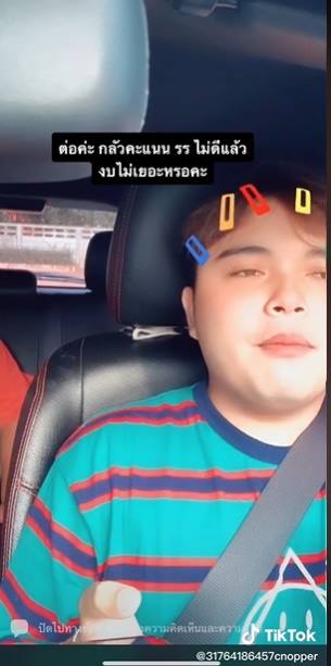 ดราม่าครูไม่ให้เด็กสอบโอเน็ต ดราม่าครูไม่ให้เด็กสอบโอเน็ต