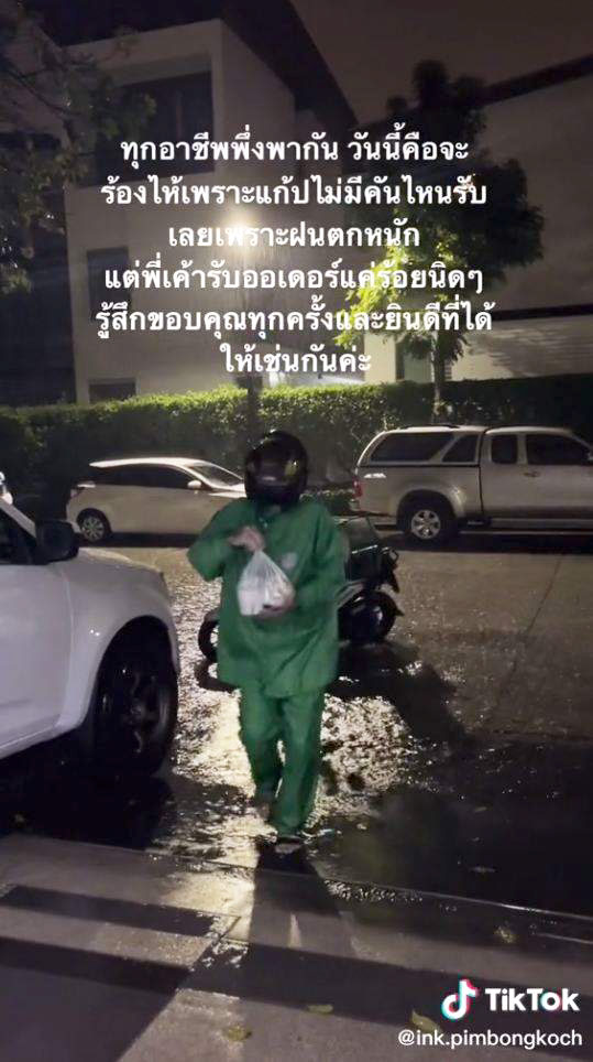 สั่งอาหารในวันฝนตก ค่าอาหาร 134 ทิป 866 บาท สั่งอาหารในวันฝนตก ค่าอาหาร 134 ทิป 866 บาท