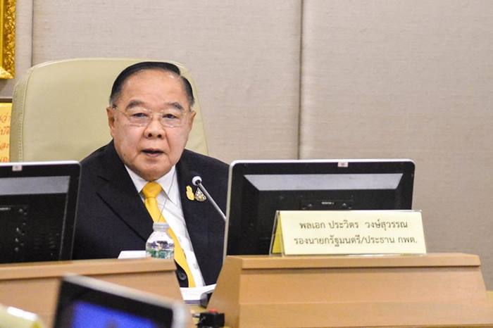 ประวิตร วงษ์สุวรรณ ประวิตร วงษ์สุวรรณ