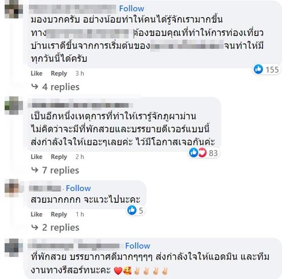 รีสอร์ตขอนแก่น รีสอร์ตขอนแก่น