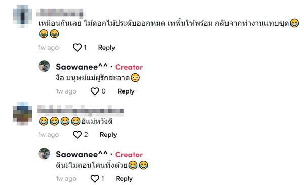 ไวรัลแม่ตัดต้นไม่ริมรั้ว ไวรัลแม่ตัดต้นไม่ริมรั้ว