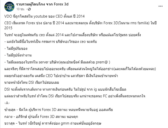 เพจขุดคลิป ไบร์ท วชิรวิชญ์ นั่งร้องเพลง กับแก๊ง CEO Forex-3D เพจขุดคลิป ไบร์ท วชิรวิชญ์ นั่งร้องเพลง กับแก๊ง CEO Forex-3D